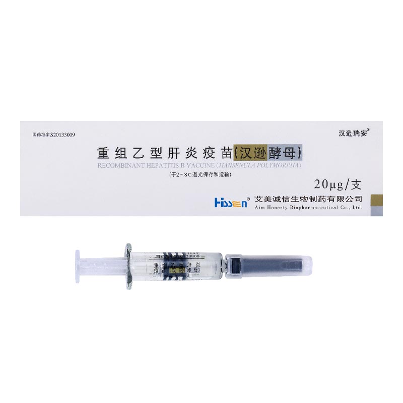 Hvorfor er rekombinant hepatitis B-vaccine Hansenula Polymorpha guldstandarden for global hepatitis B-forebyggelse og leverkræft primær beskyttelse? Hvorfor er rekombinant hepatitis B-vaccine Hansenula Polymorpha guldstandarden for global hepatitis B-forebyggelse og leverkræft primær beskyttelse?